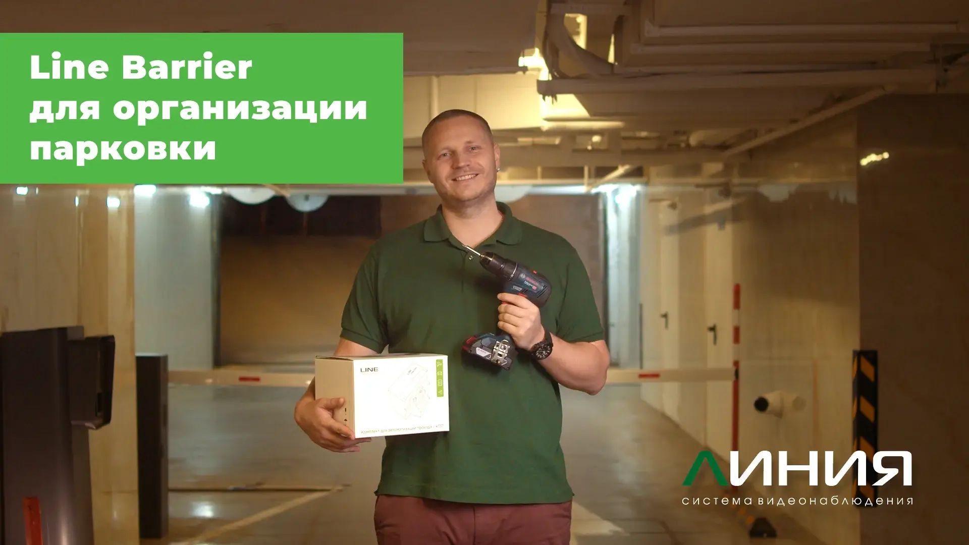 Преью-видео